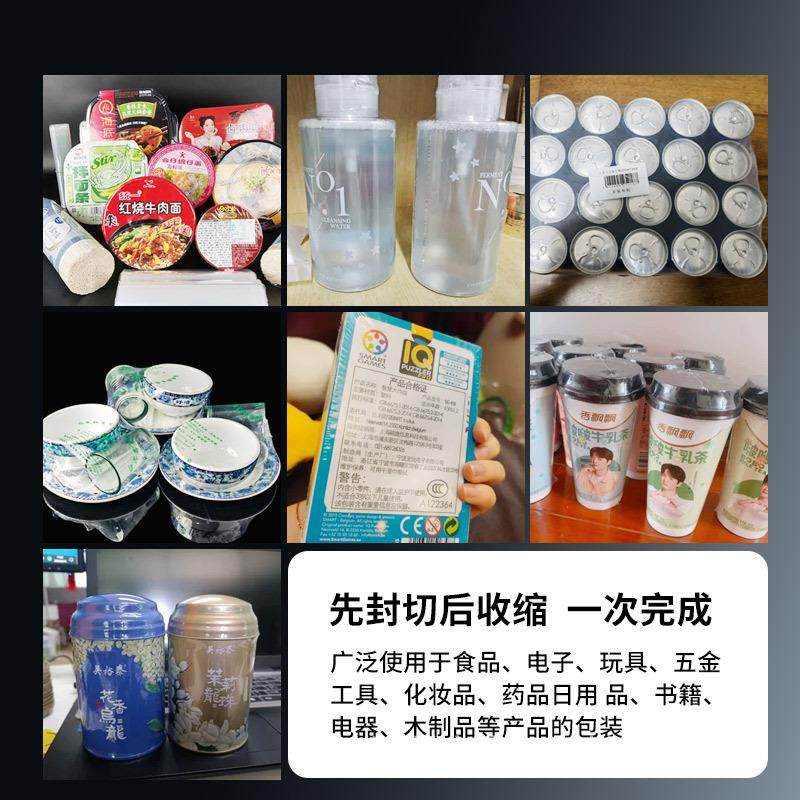 热收缩膜包装机 全自动商用 热缩机外包装盒封膜机包覆膜机,淘宝优惠券,粉丝福利购,淘宝优惠卷