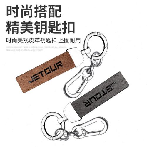 23款捷途钥匙套X70plus奇瑞X70M汽车包男X90PLUS专用壳X95 X70S扣 - 图3