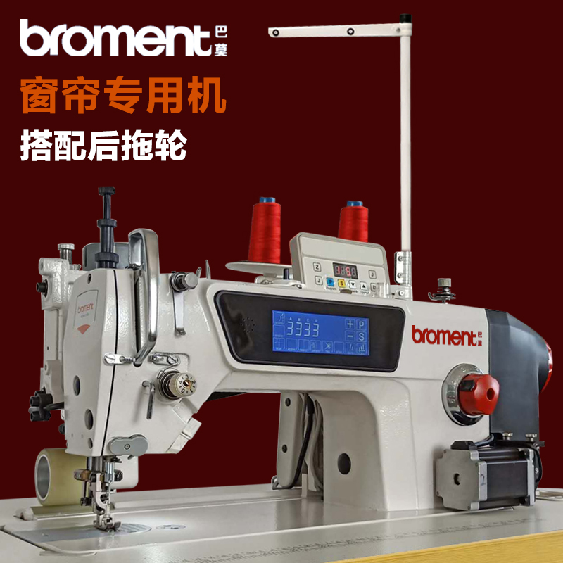 窗帘卷边机包边机差动缝纫机带拖轮缩G皱底边打褶花样机自动化设 - 图1