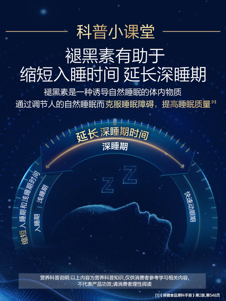 汤臣倍健褪黑素助眠改善睡眠片安瓶官方正品旗舰店b6失眠褪黑色素