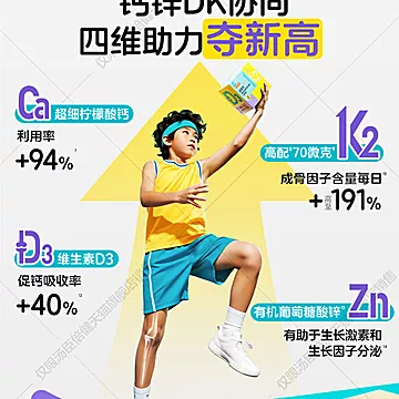 【官方正品】汤臣倍健儿童液体钙30支[9元优惠券]-寻折猪