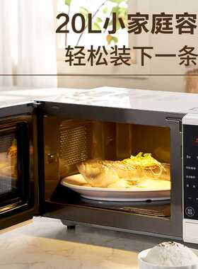 格兰仕微波炉家用热饭菜20L平板式内胆多功能全自动微波炉Q1(W0)