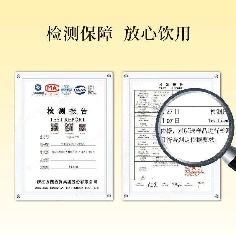 万泰元万泰保元汤无糖型人参黄芪传统配方植物萃取官方正品旗舰店,淘宝优惠券,粉丝福利购,淘宝优惠卷