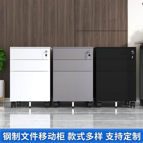 办公电子密码文件活动柜三抽屉钢制移动推柜储物柜带锁矮柜桌下柜 - 图0