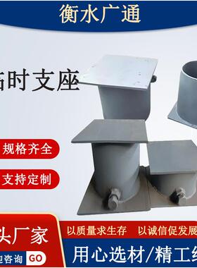 广通桥梁临时支座沙桶钢支座预制箱梁砂筒可卸沙钢板焊接型支座