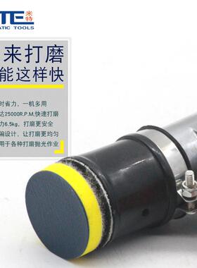 工业级米特NT-50DAS1寸气动抛光机砂纸机打磨机研磨机点磨机