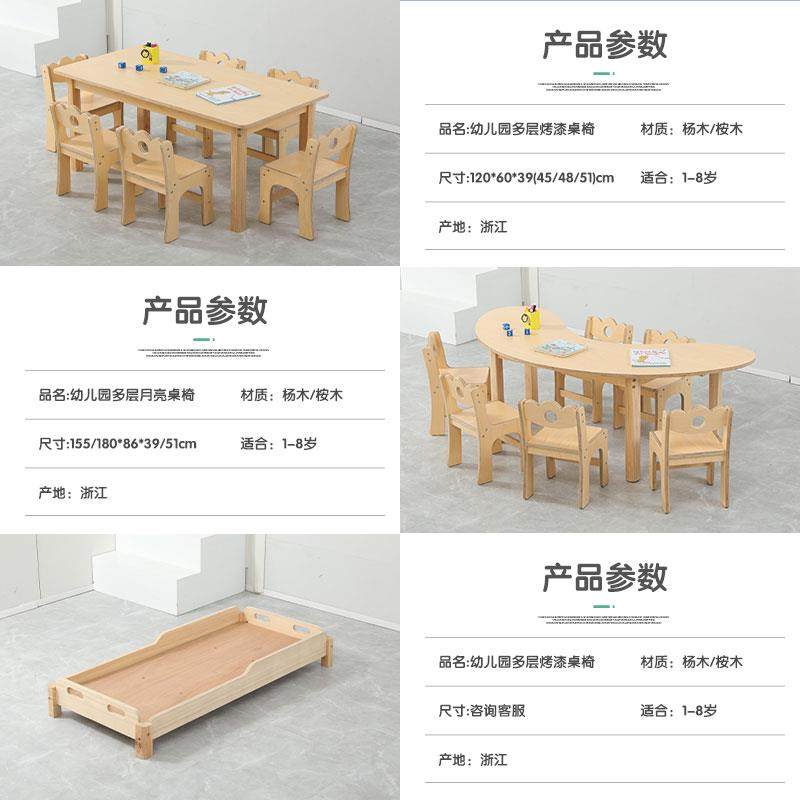 9W幼儿园木质长方桌宝宝早教实木桌椅儿童学习写字课桌椅托育班桌,淘宝优惠券,粉丝福利购,淘宝优惠卷