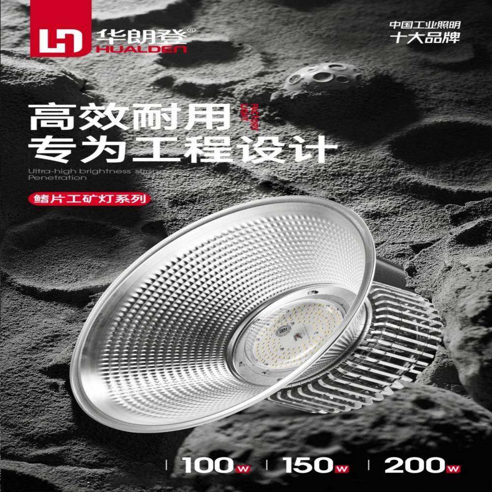 广东华朗登吊链鳍片工矿灯车间仓库天棚灯室内体育馆照明吊灯,淘宝优惠券,粉丝福利购,淘宝优惠卷