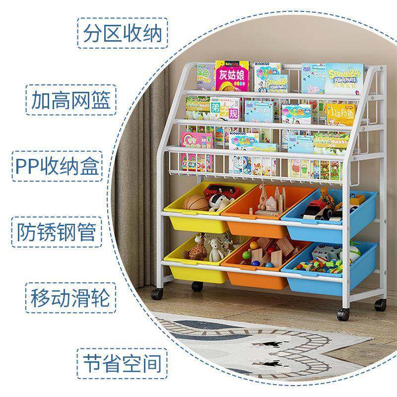 众之亿儿童书架落地绘本架家用宝宝玩具收纳架可移动简易书柜铁艺,淘宝优惠券,粉丝福利购,淘宝优惠卷