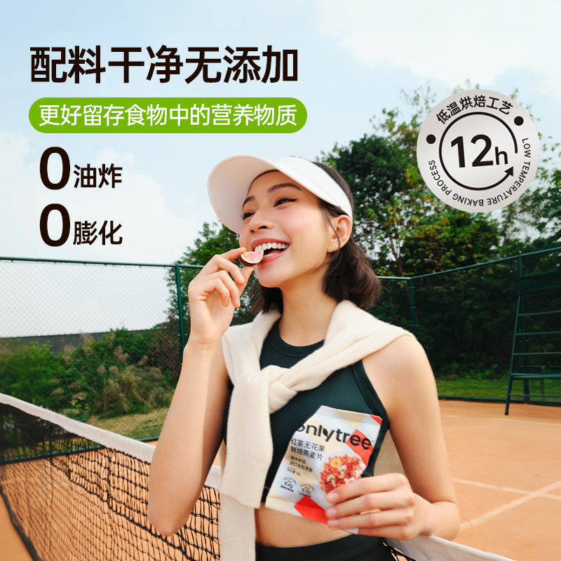 海盐可可烘焙燕麦片酸奶碗麦片坚果水果零食早餐即食冲饮拌酸奶,淘宝优惠券,粉丝福利购,淘宝优惠卷