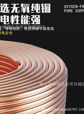 万瑞通BVR电线电缆国标家装家用阻燃铜芯1.52.546平方多股软线