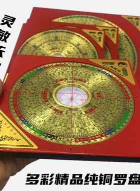 万兴堂彩面罗盘多彩分层5寸6寸8寸10寸纯铜雕刻字体罗经仪天池
