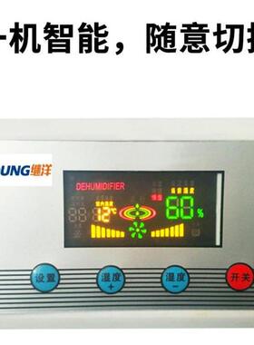 继洋除湿加湿一体机JY-06CJ档案室库房通信机房资料室恒湿机