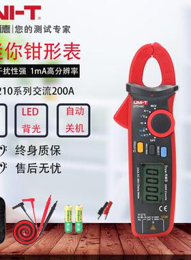 迷你钳形表UT210A|UT210B|UT210C|UT210D|UT210E新款
