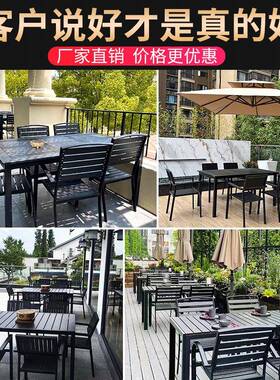 户外桌椅塑木露天防水露台休闲家具庭院餐桌椅奶茶店室外桌椅组合