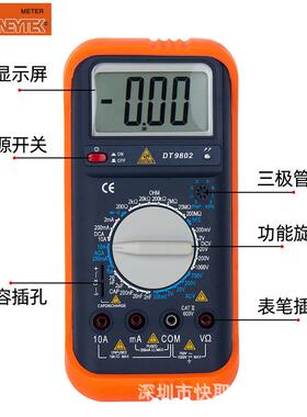山创DT9802数字表9802数显万用表替代VC9802数字万用表测量电容