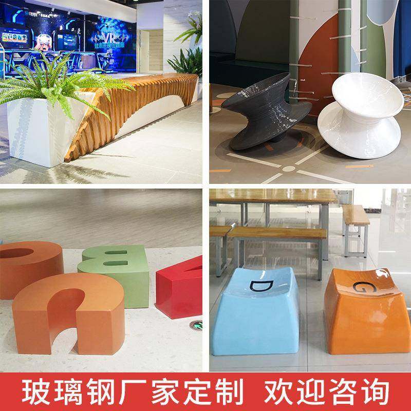 玻璃钢座椅商场休闲座椅户外休闲椅花盆电影院休息区等候椅坐凳子,淘宝优惠券,粉丝福利购,淘宝优惠卷