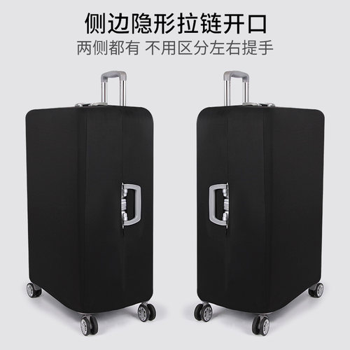 耐磨弹力行李箱外套保护套拉r杆旅行皮箱子防尘罩20/24/26/28/29 - 图1