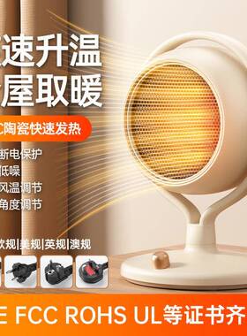 暖风机英规加热器小型桌面取暖器家用立式小太阳暖风机电暖器