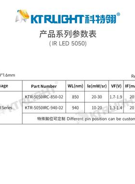5050红外IR940nm发射管LED5050红外940灯珠LED5050红外感应