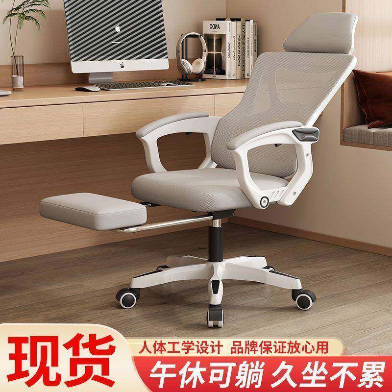 电脑椅可躺午睡升降旋转搁脚办公椅人体工学椅舒适久坐电竞游戏椅,淘宝优惠券,粉丝福利购,淘宝优惠卷