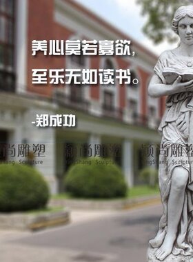 校园励志人物雕塑草坪花坛装饰景观摆件毕业留念礼品诵读的老师