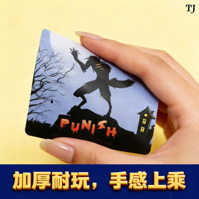 真心话大冒险狼人杀卡牌聚会