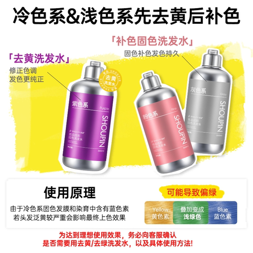 首品去黄洗发水白金色固色补色锁色紫色抗黄针对黄祛黄洗头水 - 图2