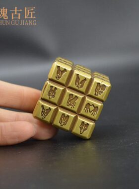 黄铜实心九字真言魔方临兵斗者皆陈列前行把件书房摆件镇纸镇尺