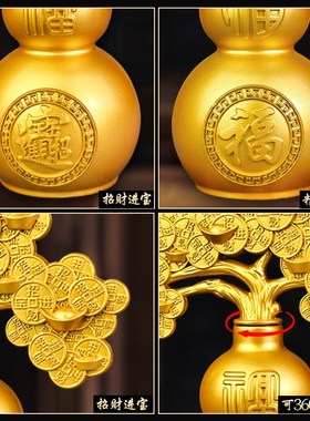 招财进宝福禄百福葫芦树转转摆件桌面办公M室玄关摆件金属工艺品