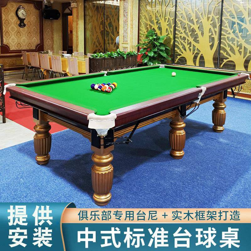 斯诺克台球桌标准型商用美式黑八中式青石板大理石桌球台家用室内 - 图2