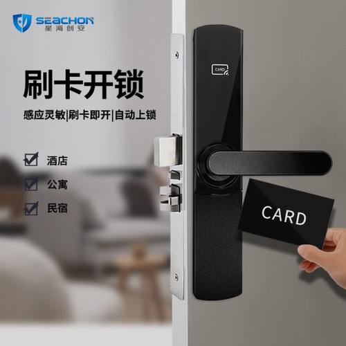 新款简约修长酒店刷卡锁公寓民宿电子智能酒店门锁木门电子感应锁 - 图1