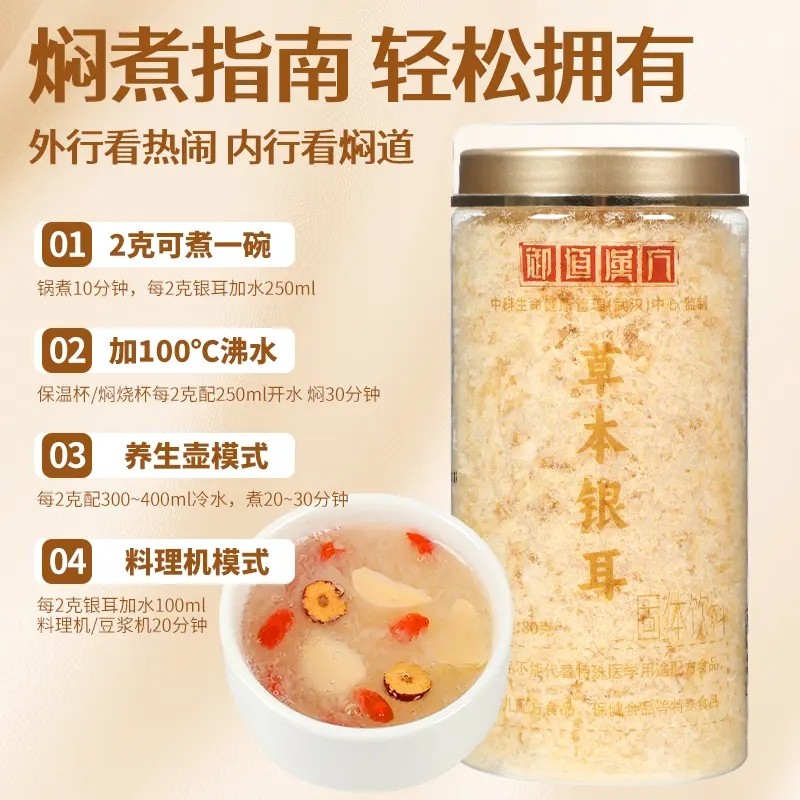御道汉方草本银耳免煮冲饮即食羹正宗古田银耳羹80g*3罐送杯子,淘宝优惠券,粉丝福利购,淘宝优惠卷