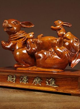 花梨木雕兔子摆件实木质十二生肖兔家居客厅装饰送礼红木工艺礼品