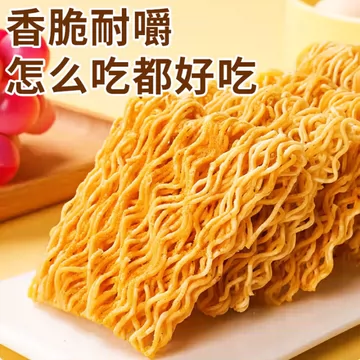 掌心脆混合口味干脆面20包[3元优惠券]-寻折猪