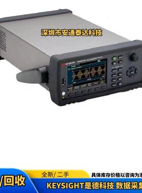 KEYSIGHT是德科技 DAQ970A 数据采集器 租售/回收 议价出售