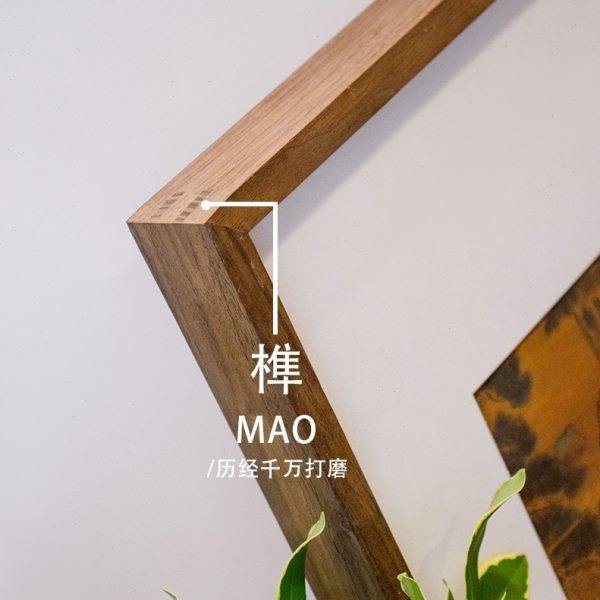 明清古典新中式实木装裱画框定制客厅挂墙装饰画照片黑胡桃木框,淘宝优惠券,粉丝福利购,淘宝优惠卷