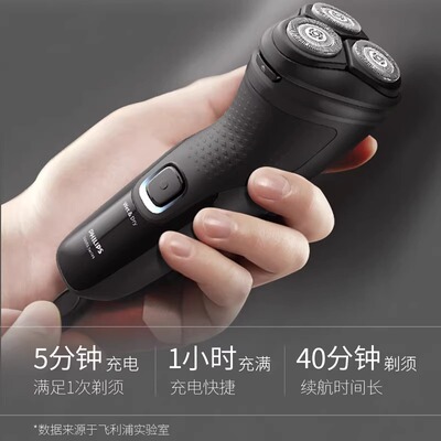 飞利浦干湿双用电动剃须刀X3001