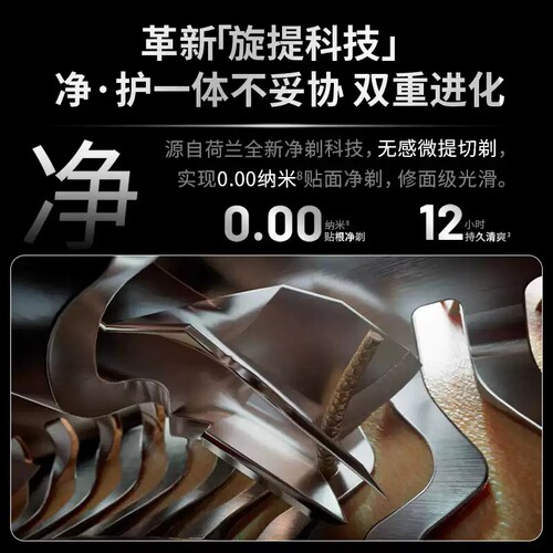 [官方正品]飞利浦欧洲整机进口电动剃须刮胡刀旋护新9系X9001Lite - 图1
