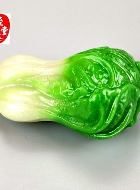 仿玉石原石仿古寿山石雕翠绿色白菜手把件立体白菜小摆件有色差