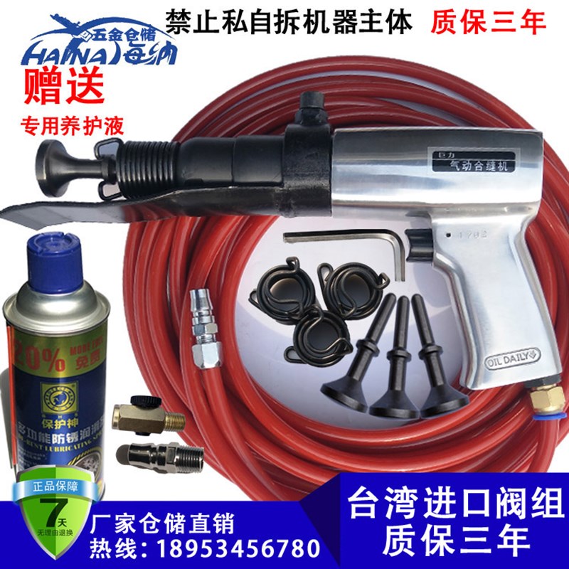 气动合缝机 风管合缝机 电动 合边机 气拍板 气锤 PDK气铲 封边机 - 图0