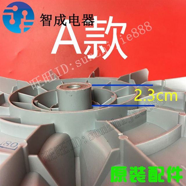 Suitable for Little Swan washing machine pulsator disc 32cm 375 33.5cm 37.5cm 11 teeth major appliance accessories