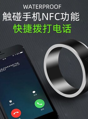 蓝牙戒指遥控防静电多功能NFC智能防水科技门锁温度快速启动应用