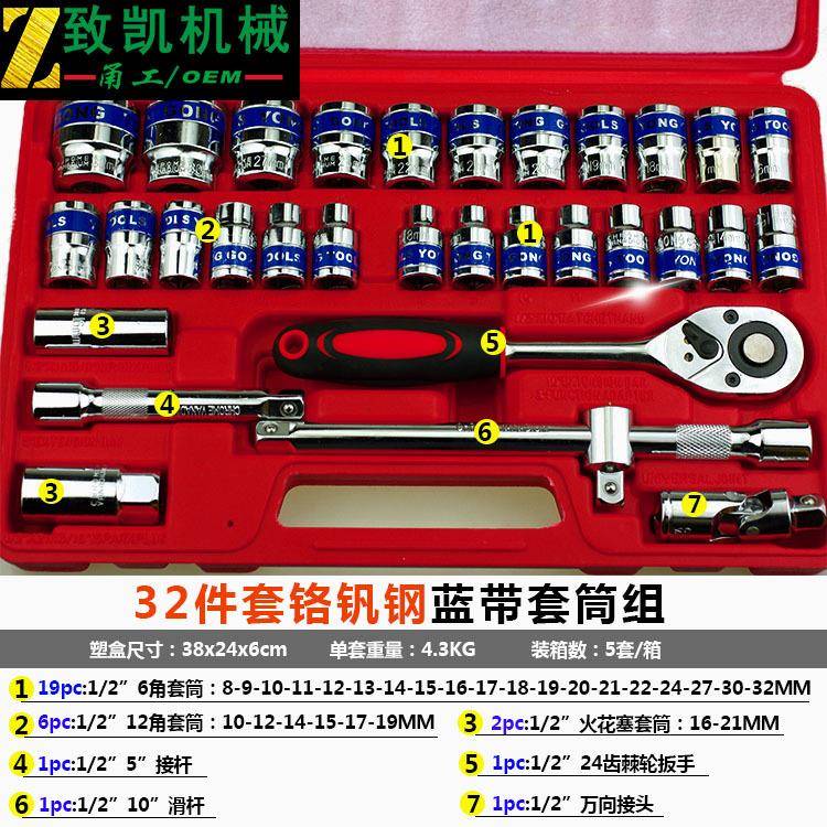 32件套1/2寸套筒组套 汽修机修工具 8-32大飞套装32PC - 图2