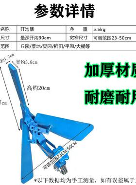 开沟神器农用开沟神器开沟犁开沟机犁地搂沟器微耕机配件