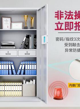 电子指纹保密柜财务档案柜资料储物柜矮柜保险柜密码国宝锁文件柜