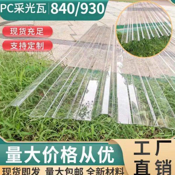 pc耐力板雨棚透明瓦阳光板塑料硬板采光板挡雨板阳光房车棚遮阳,淘宝优惠券,粉丝福利购,淘宝优惠卷