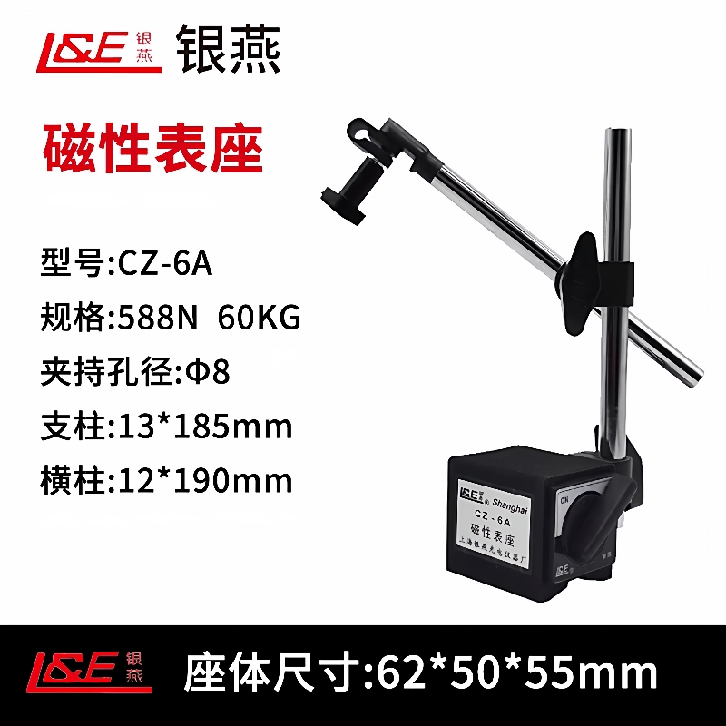 上海银燕CZ-6A机械万向微调磁性表座百分表支架磁力底座 - 图2