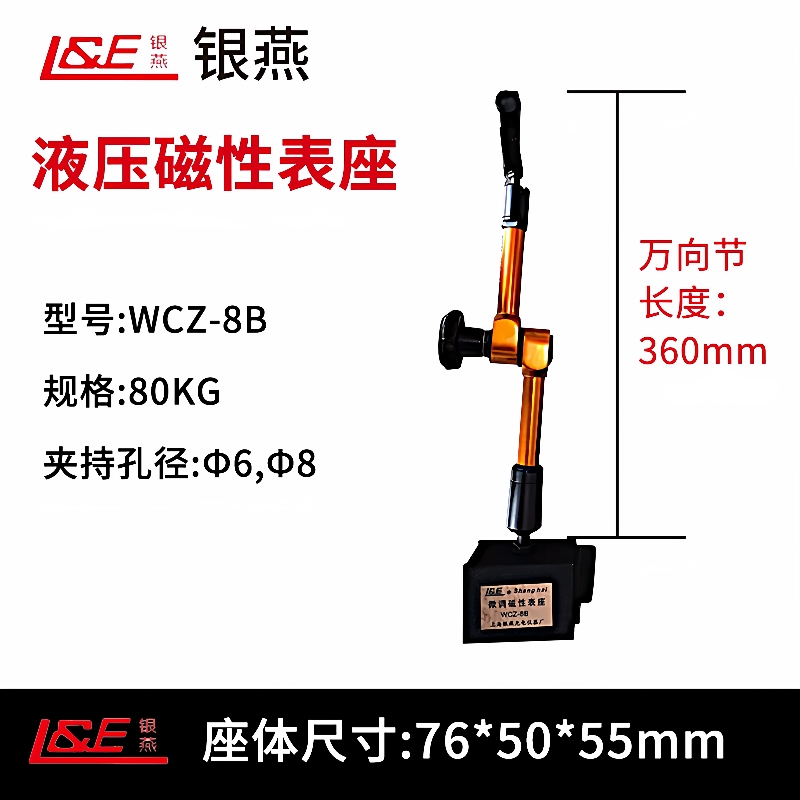 上海银燕CZ-6A机械万向微调磁性表座百分表支架磁力底座 - 图3