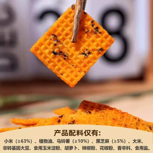 遇吉小米锅巴商超同款粗粮锅巴五香麻辣味解馋办公室追剧小零食 - 图1